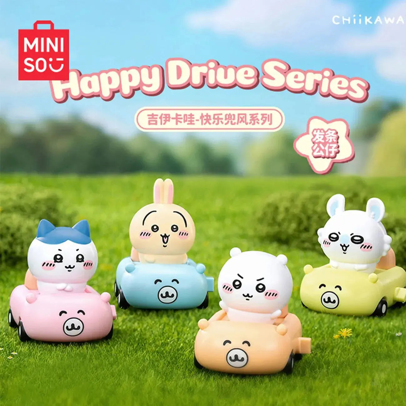 Chiikawa Happy Drive Wind-Up Car Blindbox | fifilandtoys Blindbox Chiikawa Happy Drive Wind-Up Car Blindbox | fifilandtoys Blindbox