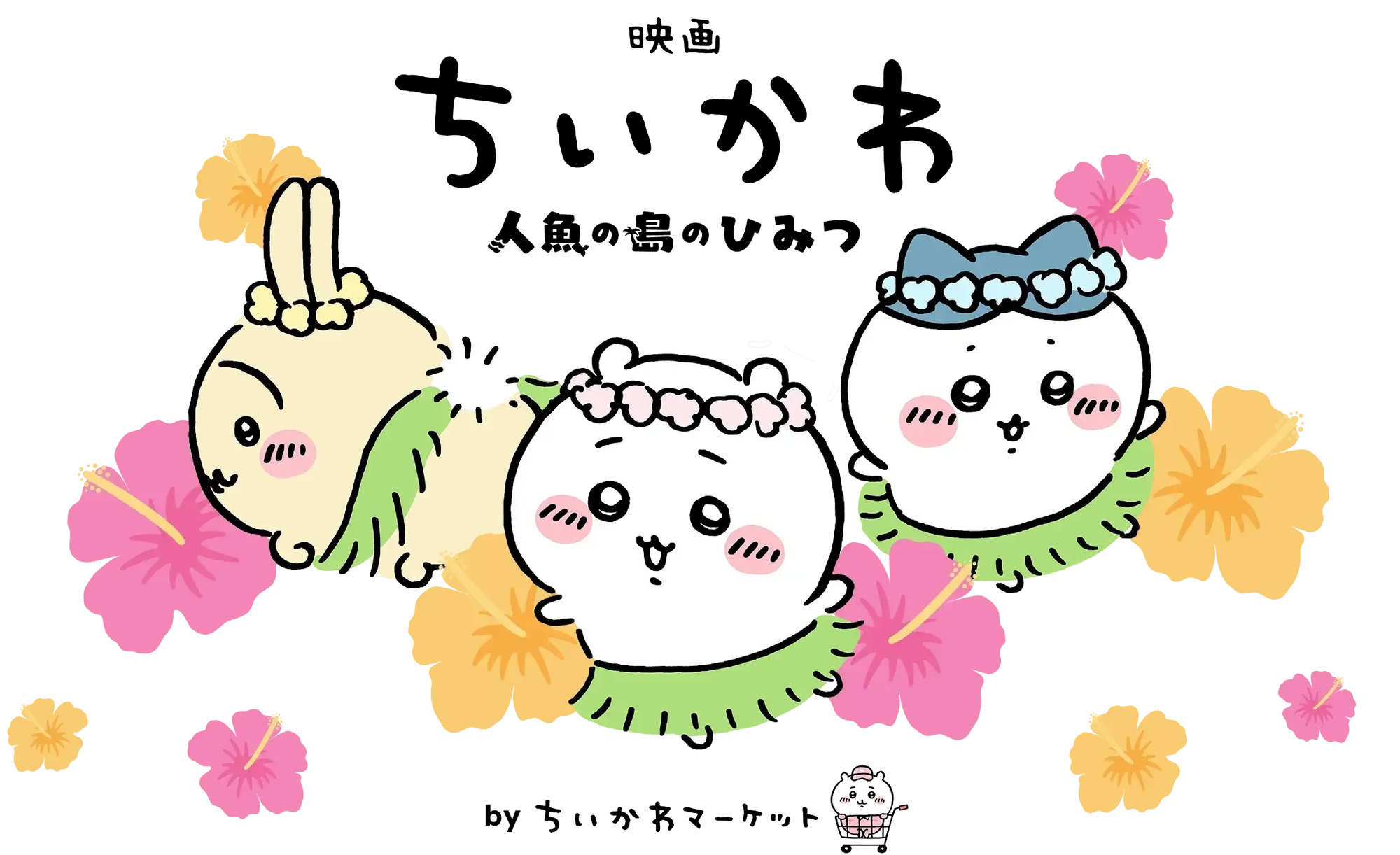 🐭 Chiikawa: Everything You Need to Know About Japan's Cutest Character fifilandtoys