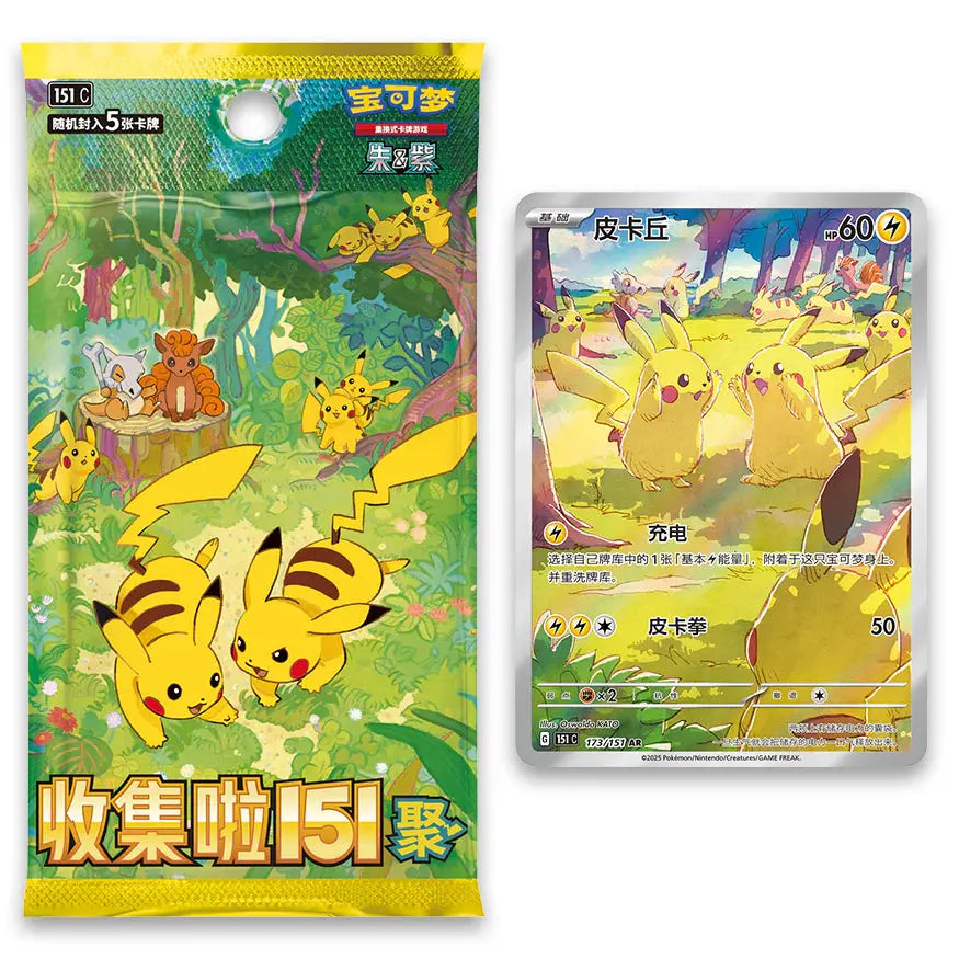 Pokemon PTCG Flash Rubbing Cheek Plush + Simplified Chinese Card Blind Box Pokémon