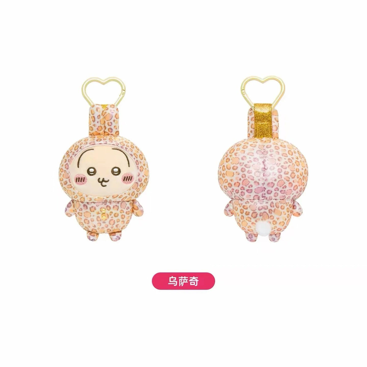 Chiikawa Glittery Leopard Print Series Mascot Plushie Pendant Limited Edition Chiikawa fifilandtoys