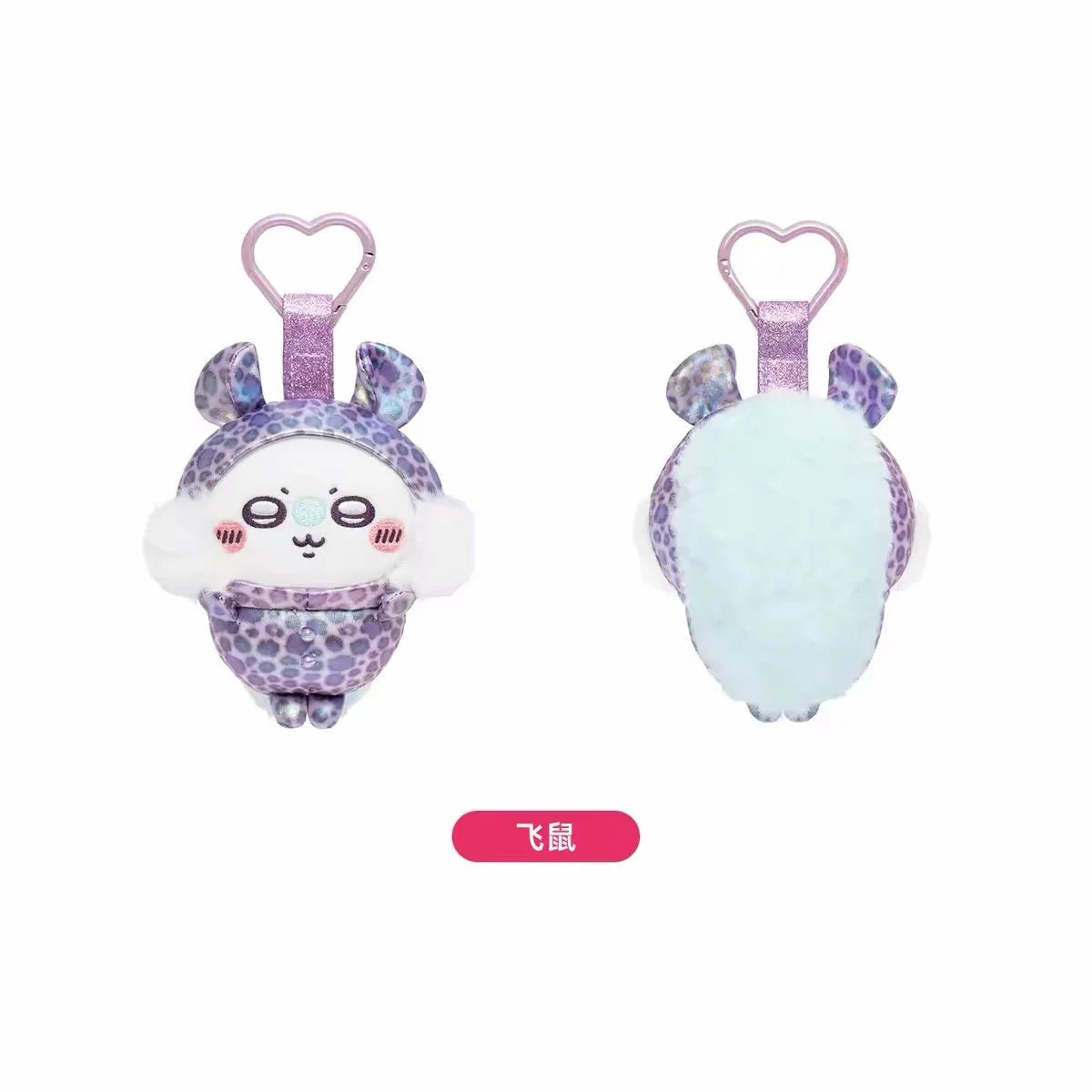 Chiikawa Glittery Leopard Print Series Mascot Plushie Pendant Limited Edition Chiikawa fifilandtoys