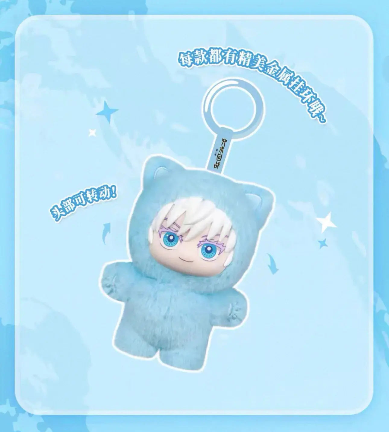 Jujutsu Kaisen Cat Ear Plushie Series Plush Dolls Blind Box Eaki