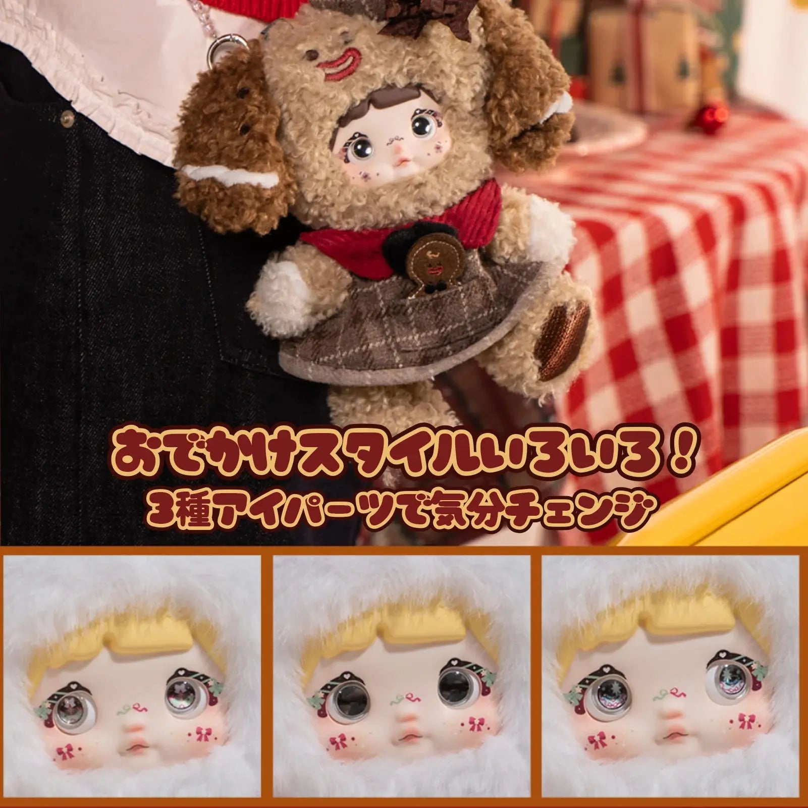Nommi Magical Christmas Eve Series Plush Pendant Blind Box SURE FUN fifilandtoys