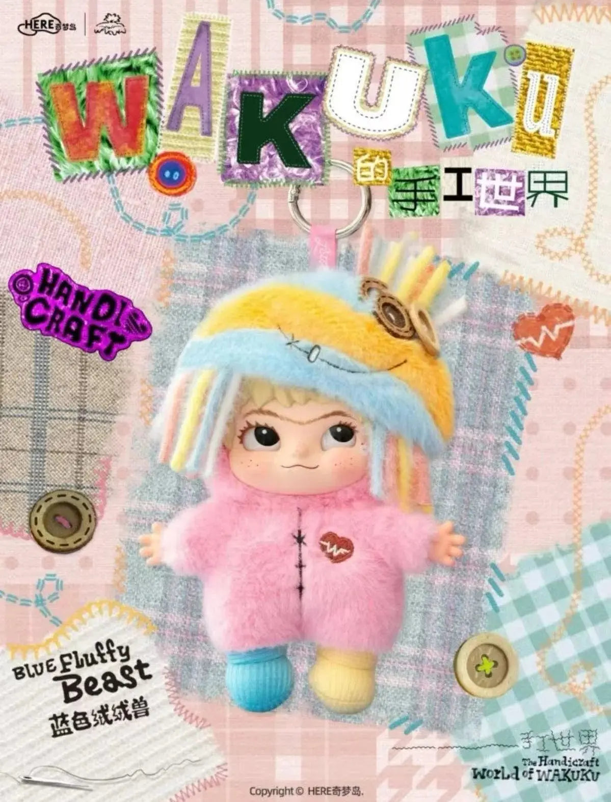 WAKUKU The Handicraft World Series Plush Pendant Blind Box HERE Toys