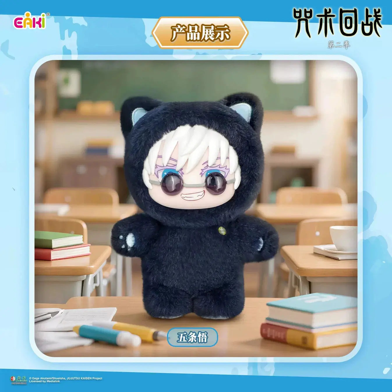 Jujutsu Kaisen Cat Ear Plushie Series Plush Dolls Blind Box Eaki
