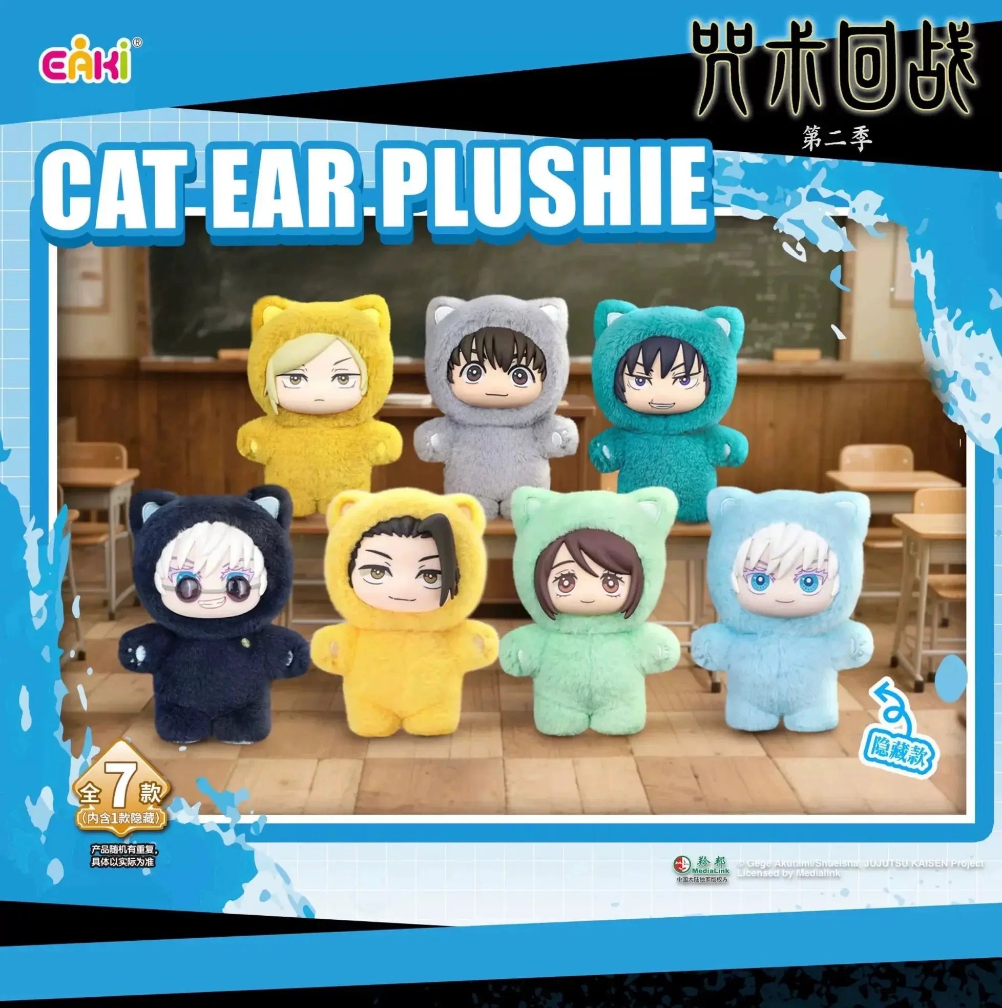Jujutsu Kaisen Cat Ear Plushie Series Plush Dolls Blind Box Eaki