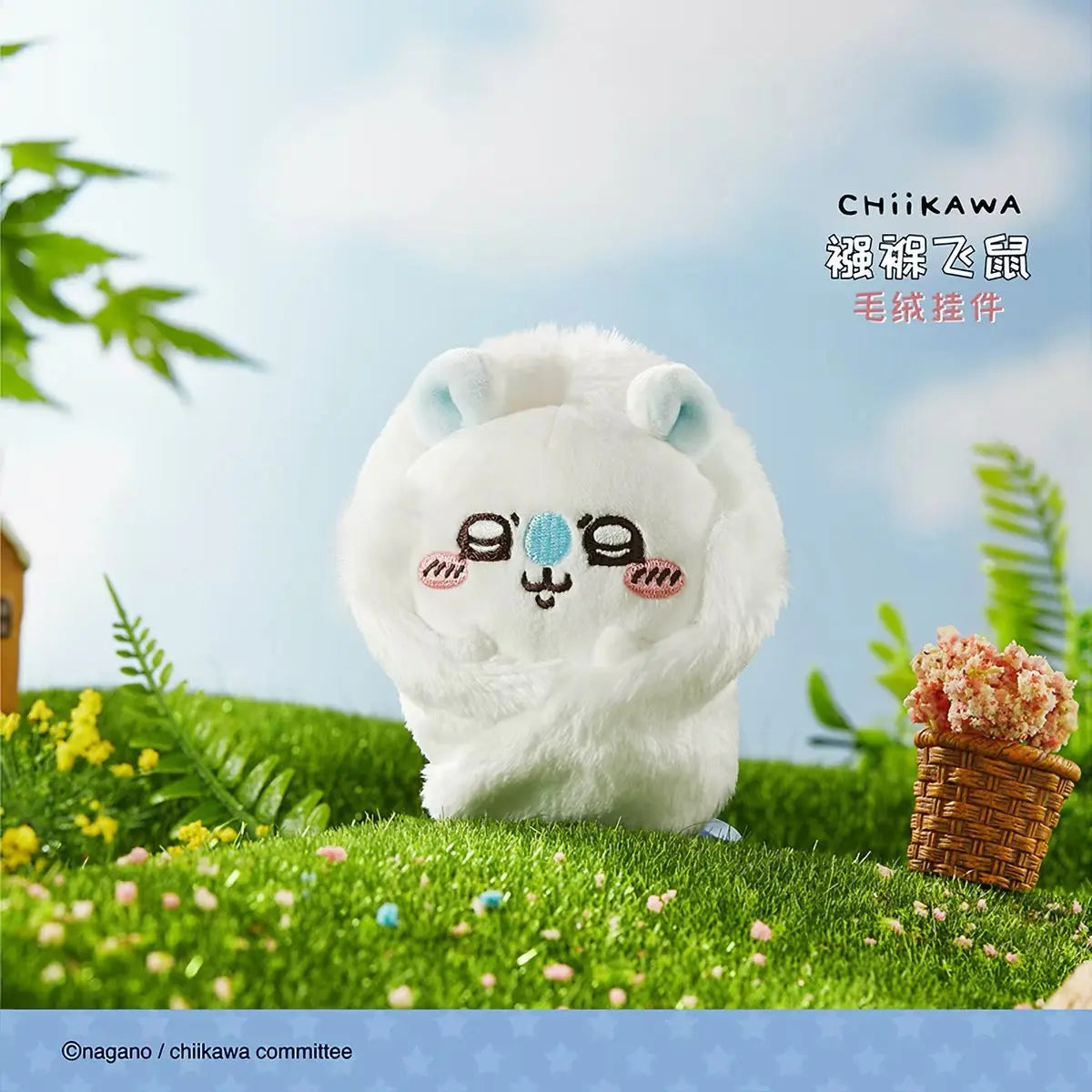 Chiikawa Momonga Series Mascot Plushie Pendant Chiikawa