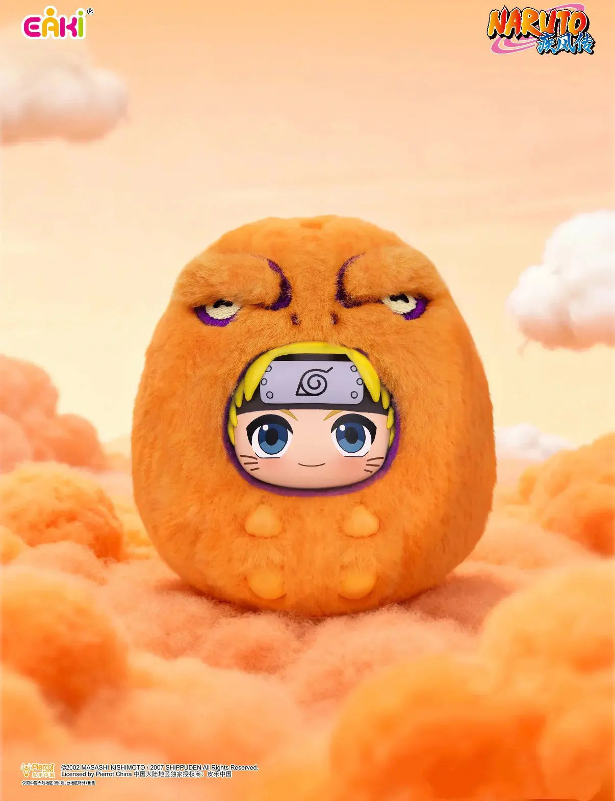 Naruto Shippuden Beast Party Cute Dudu Series Plush Blind Box Eaki