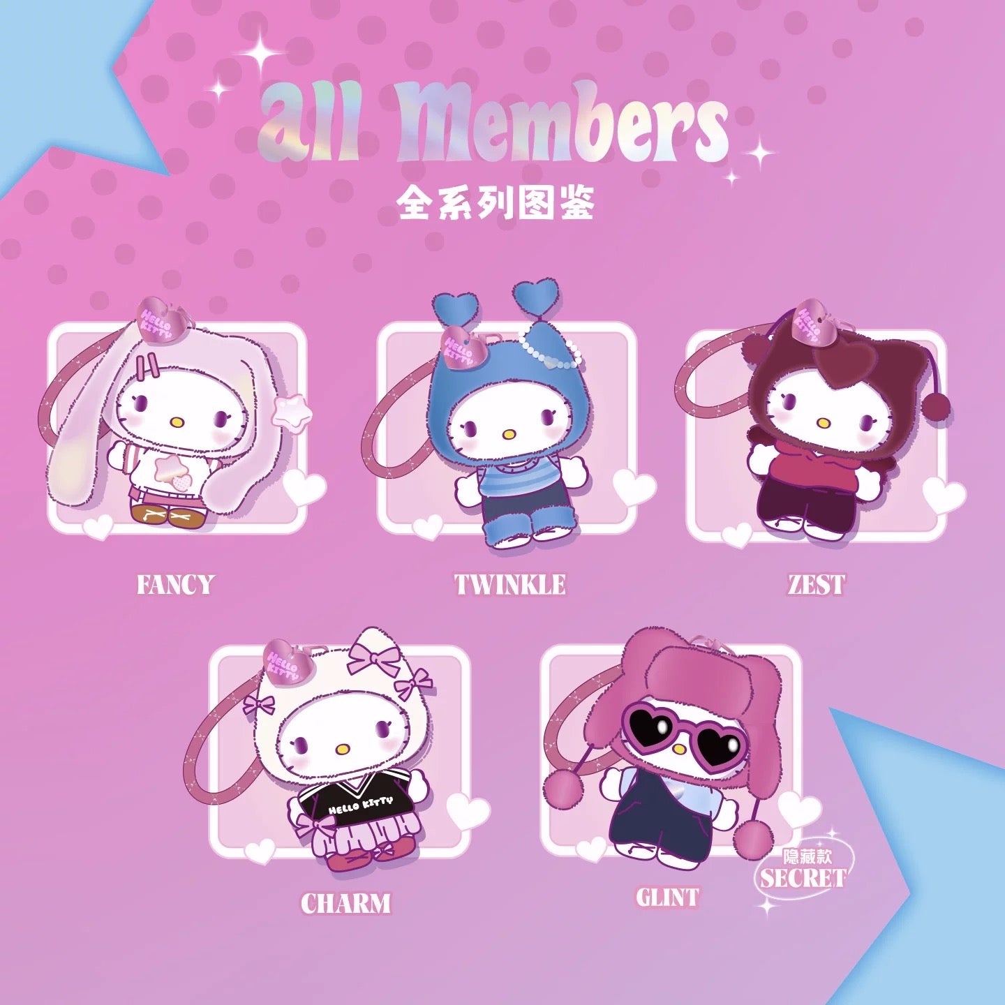 Miniso Hello Kitty Pop Star Series Plushie Keychain Blindbox