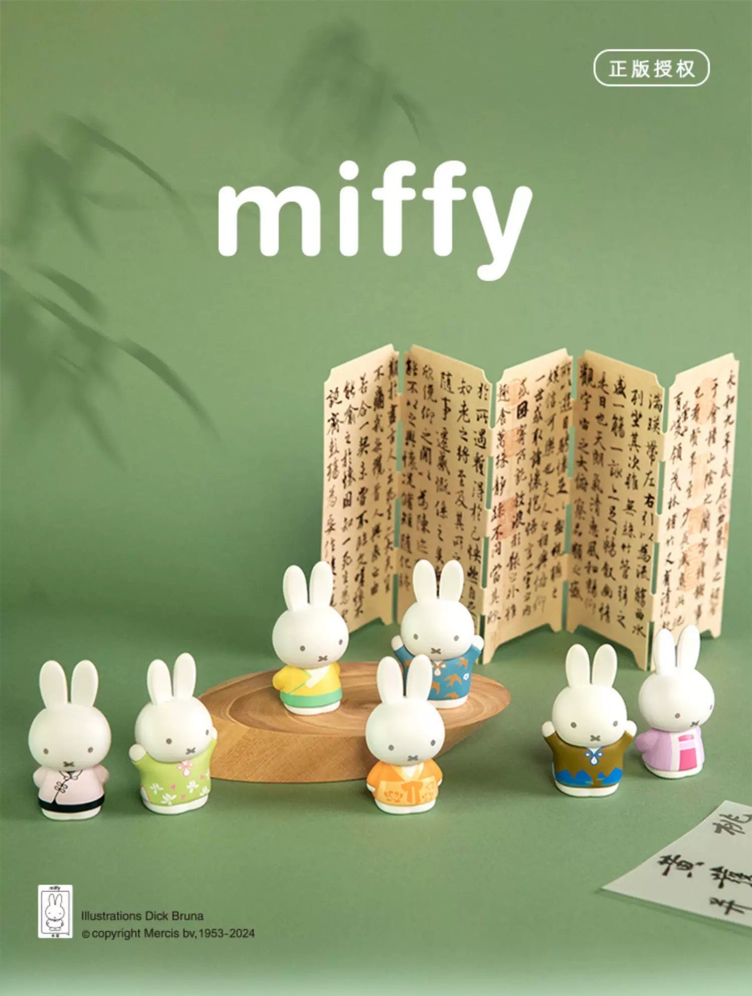 Miffy Classic Style Collectable Mini Figure Blind Box