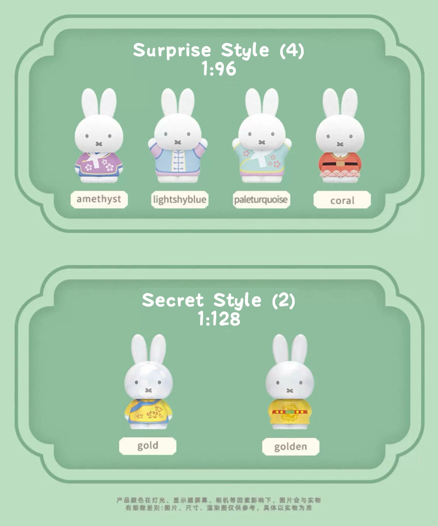 Miffy Classic Style Collectable Mini Figure Blind Box